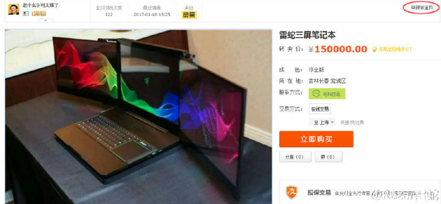 Imagem do dispositivo à venda no site chinês TweakTown.com