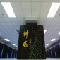 Supercomputador chinês mantém posto de mais poderoso do mundo